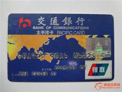 交通银行 太平洋卡 工资卡-交通银行太平洋薪金卡是储蓄卡么？