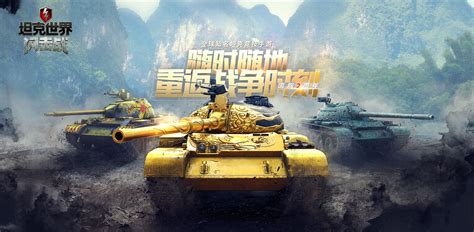 坦克世界闪击战电脑版下载_电脑玩坦克世界闪击战模拟器_MuMu安卓模拟器