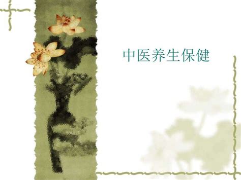 中医保健四季养生之春季设计图__广告设计_广告设计_设计图库_昵图网nipic.com