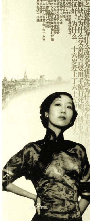 张爱玲24岁设计的封面，《传奇》《流言》初版重来