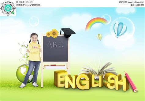 学习英语的小女孩卡通展板背景素材PSD免费下载_红动网