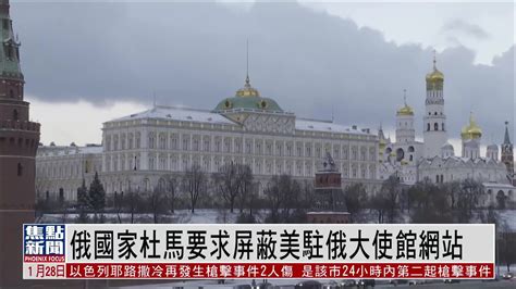 普京任命俄罗斯驻华大使 曾被俄媒称为“中国通” - 世相 - 新湖南