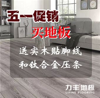 地板专卖店设计 精典世佳_闵晨阳-站酷ZCOOL