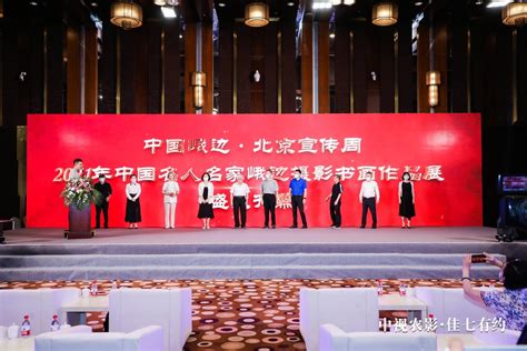 中国峨边北京宣传周启幕 将推出150亿元旅游招商项目_四川在线