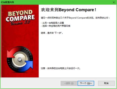 Beyond Compare 4 最新版如何免费下载安装激活？ | Beyond Compare 中文官方网站