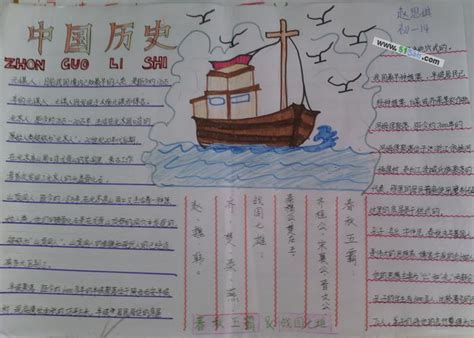 关于中国历史的手抄报 关于中国历史的手抄报 简单漂亮 | 抖兔教育
