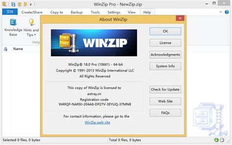 WinZip 18.0 Pro 注册码 | 软钥