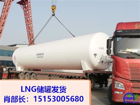 100立方LNG储罐技术参数，30立方液化天然气储罐价格 - 存储运输 - 液化天然气（LNG）网-Liquefied Natural Gas Web