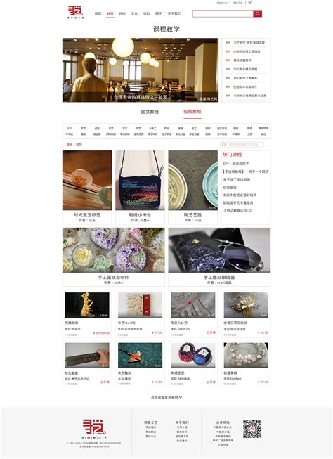 手工艺品网站|网页|企业官网|几许Jadey - 原创作品 - 站酷 (ZCOOL)