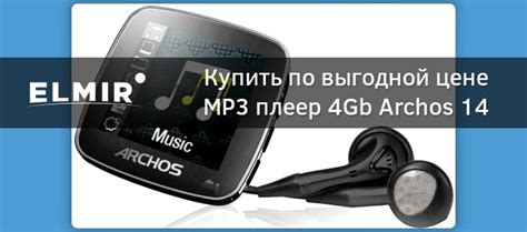 Archos - 14 Vision - 4GB MP3/MP4 Player w/ FM Radio (501509) - Newegg.com