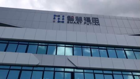 福田区产业资金政策宣讲会顺利举行 – 深圳市人工智能行业协会