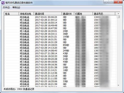 移动怎么查通话记录详单 中国移动通话查询明细_华夏智能网