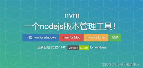 Windows 11下nvm的安装与使用 - 墨天轮