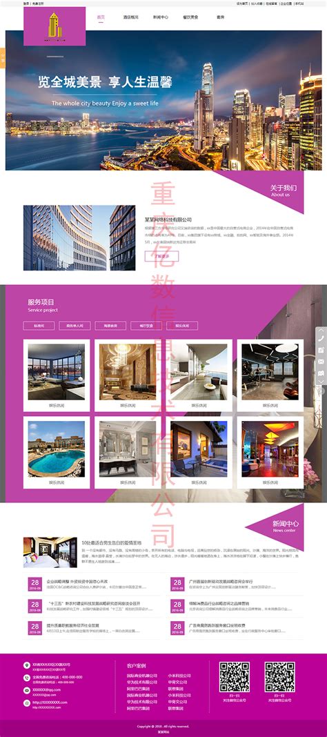 酒店网站响应式设计着陆页主页模板 Hotel Landing Page – 设计小咖