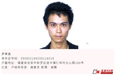 关于敦促谢宏焜等25名适中籍滞留境外涉诈人员回国的通告 - 龙岩热点 龙岩KK网