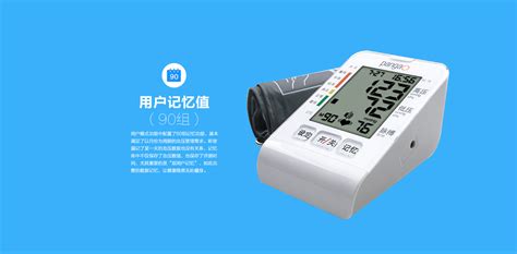 5款上臂式血压仪推荐，总有一款适合你 - 血压计科普 - 深圳乐普智能医疗器械有限公司