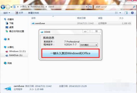 小马win7激活工具32/64位下载-小马win7/win10一键激活工具下载-PC下载网