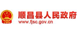 福建省顺昌县人民政府_www.fjsc.gov.cn