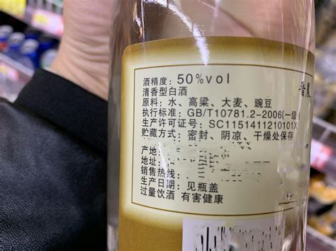 如何根据酒瓶身上5个数字辨别是否是真粮食酒