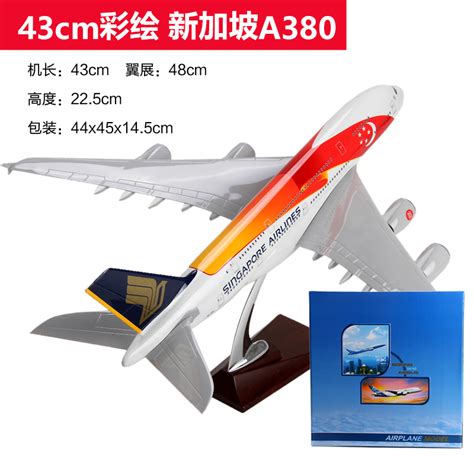 国航南航东航空客a380客机飞机模型 a320 a330 a350仿真飞机摆件-深圳市博尔创意文化发展有限公司