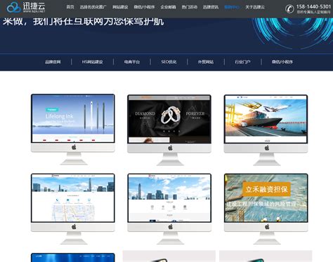如何在企业网站产品展示页面设计的前提要素 - 深圳迅捷云