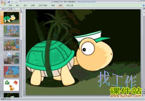故事《小乌龟看爷爷》 - 班级活动 - 杭州京江幼儿园
