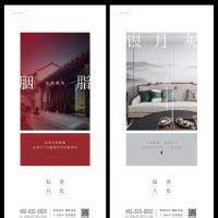 地产姑苏8色系列海报PSD广告设计素材海报模板免费下载-享设计
