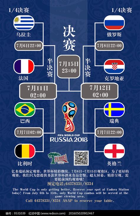 世界杯期间的一些广告作品 足球 banner|网页|运营设计|Mr丶yan - 原创作品 - 站酷 (ZCOOL)