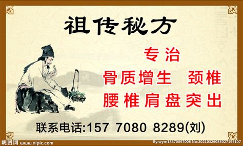 祖传秘方 – 红叶山古籍文库