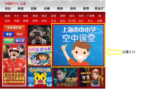 “空中课堂”再启动，上海移动全面升级中小学在线学习网络保障服务_年级_百和_视频