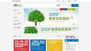 eBay 中文海淘平台 全场商品 首次下单满10美元立减5美元 | 买手党 | 买手聚集的地方