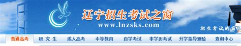 2015辽宁高考志愿填报入口：http://www.lnzsks.com/ptgk.html