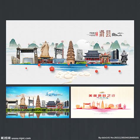 滑县城市形象宣传画册封面,海报设计,画册/宣传单/广告,设计模板,汇图网www.huitu.com