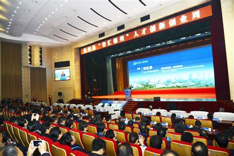 第二届中国·德州高层次人才创新创业大赛南京分赛成功举办_德州新闻网