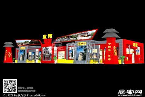 咸阳展台3D模型-展客网