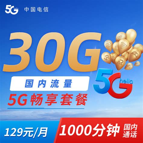 十全十美5G畅享融合套餐399档-上海电信掌上营业厅