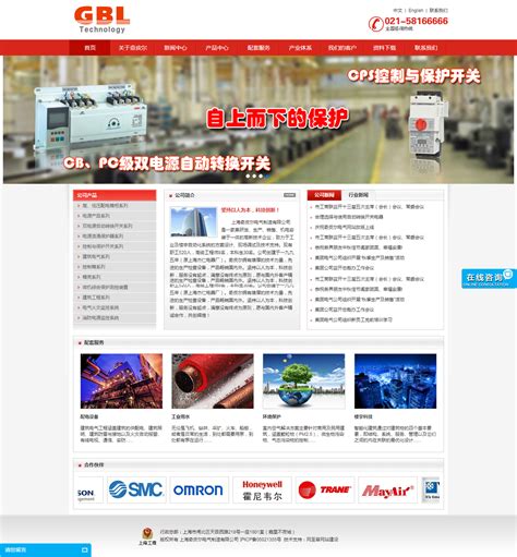 上海奇皮尔电气制造有限公司网站案例-网至普
