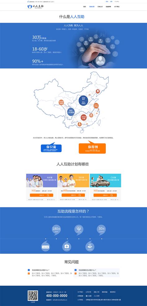 医疗保险产品推广手机海报模板下载 (编号：60636)_其他_其他_图旺旺在线制图软件www.tuwangwang.com