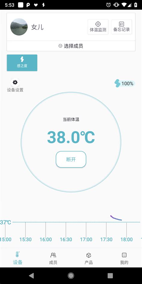 感之度体温 app-感之度体温app下载官方版2023免费下载安装