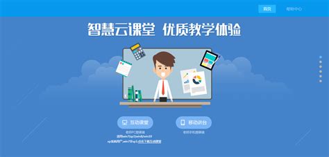 国家教育资源公共服务平台登录入口：http://www.eduyun.cn/_【快资讯】