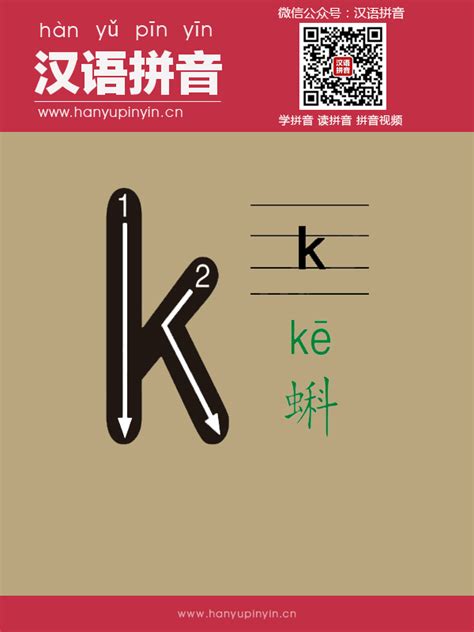 GitHub - jeffreyxuan/toneoz-font-pinyin-kai