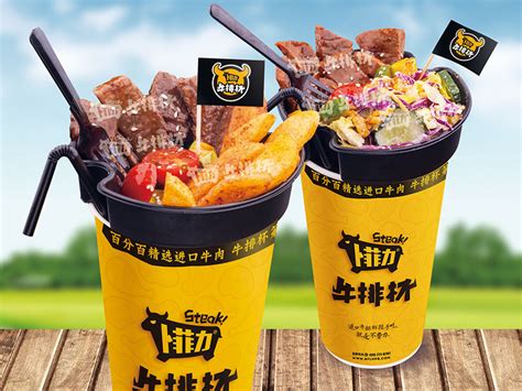 上海鑫既实业发展有限公司诺德牛排杯火爆销售市场