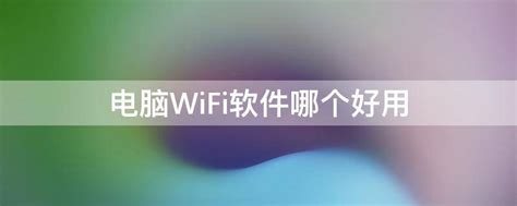 apwifi软件下载-apwifi(wifi共享)免费版下载v1.0.6.6 官方版-旋风软件园
