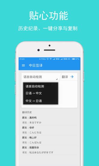 日语翻译器app免费下载-日文翻译器拍照在线翻译手机版 v1.0.2 - 第八资源网
