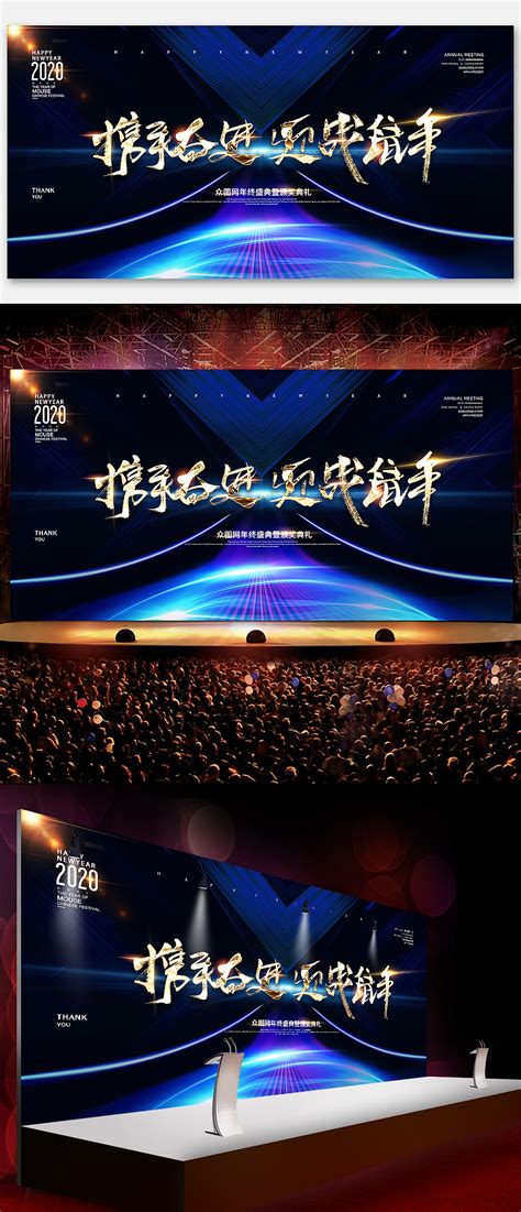 中国风红色舞台年会新年2019猪年扬帆起航海报背景免费下载 - 觅知网