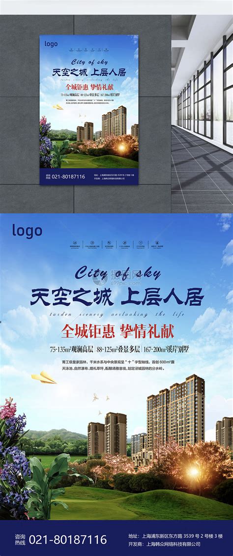 房地产高端住宅形象主画面|平面|海报|西安创伟品牌设计 - 原创作品 - 站酷 (ZCOOL)