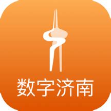 爱济南app官网下载_爱济南 V8.7.0手机安卓版