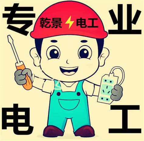 龙岗电工人员在哪里办理_电工培训_宏志文化教育服务深圳有限公司