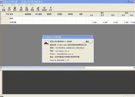 鸿业土方计算软件免费下载-鸿业土方计算设计软件下载v8.0 中文版-当易网