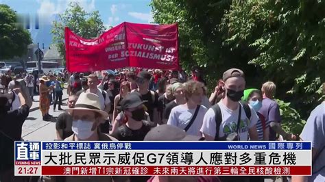 大批民众示威 促七国集团峰会领导人应对多重危机_凤凰网视频_凤凰网